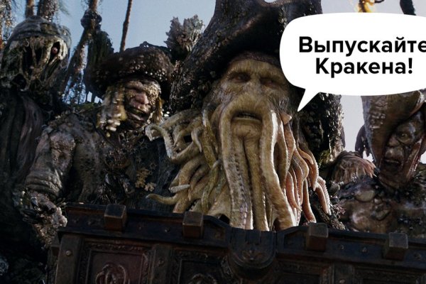 Кракен рабочее зеркало